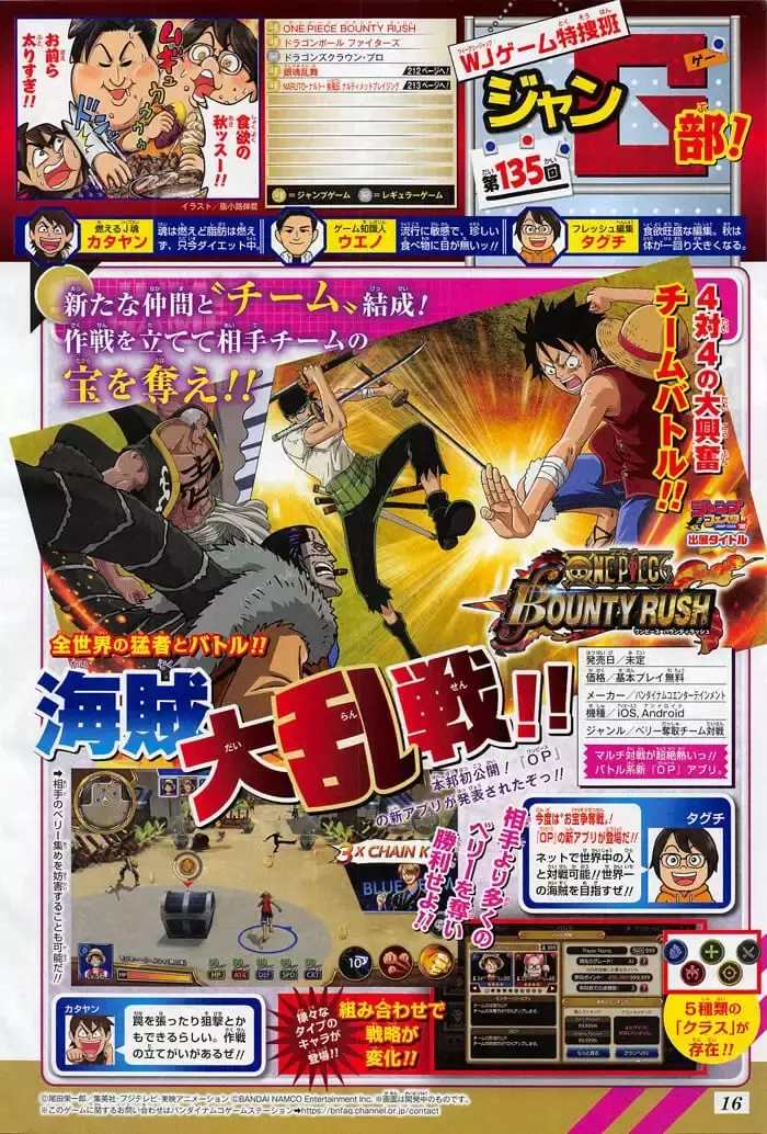 One Piece capítulo 884 página 21