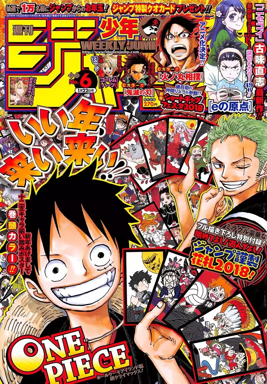 One Piece capítulo 890 página 1