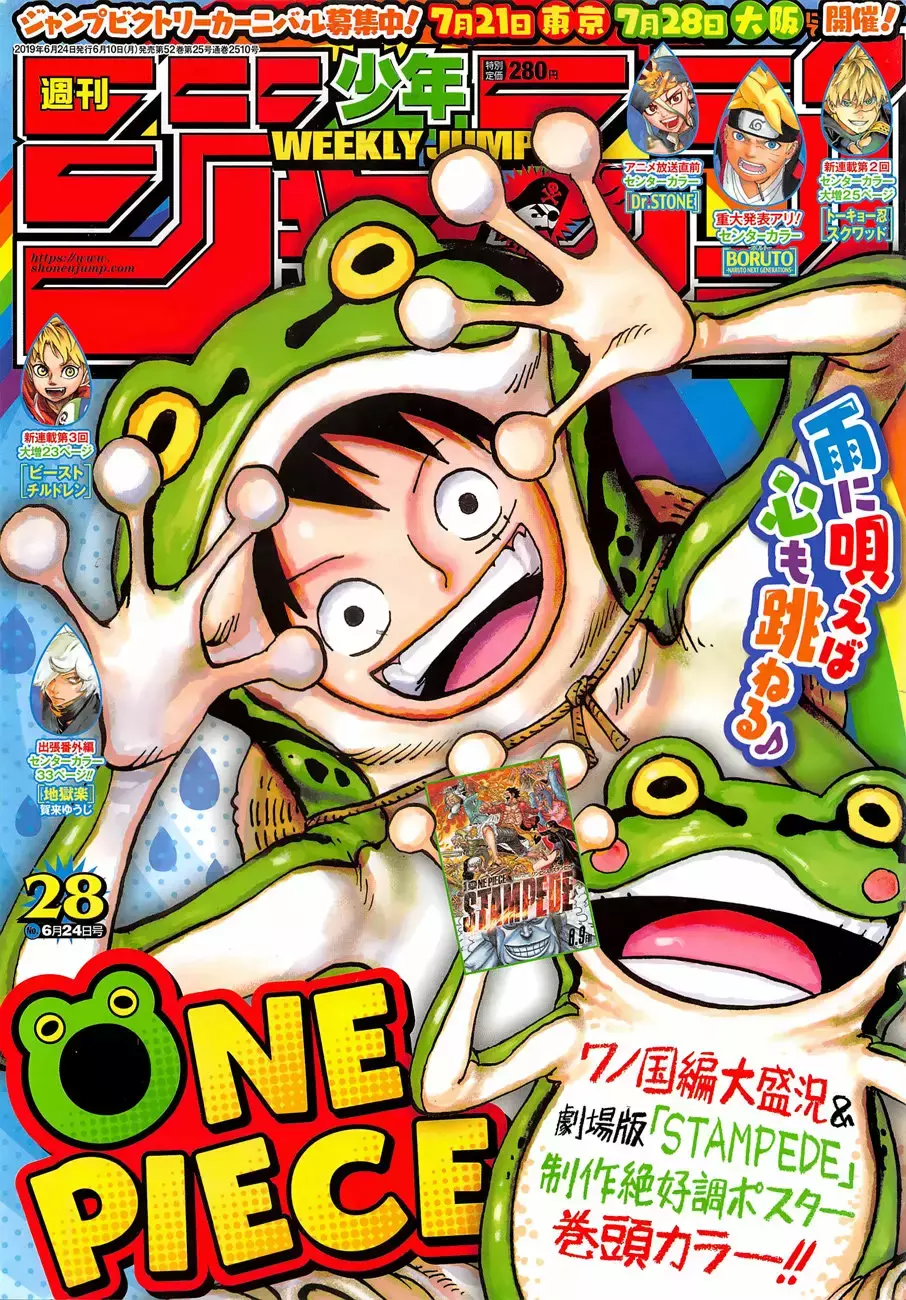 One Piece capítulo 945 página 2