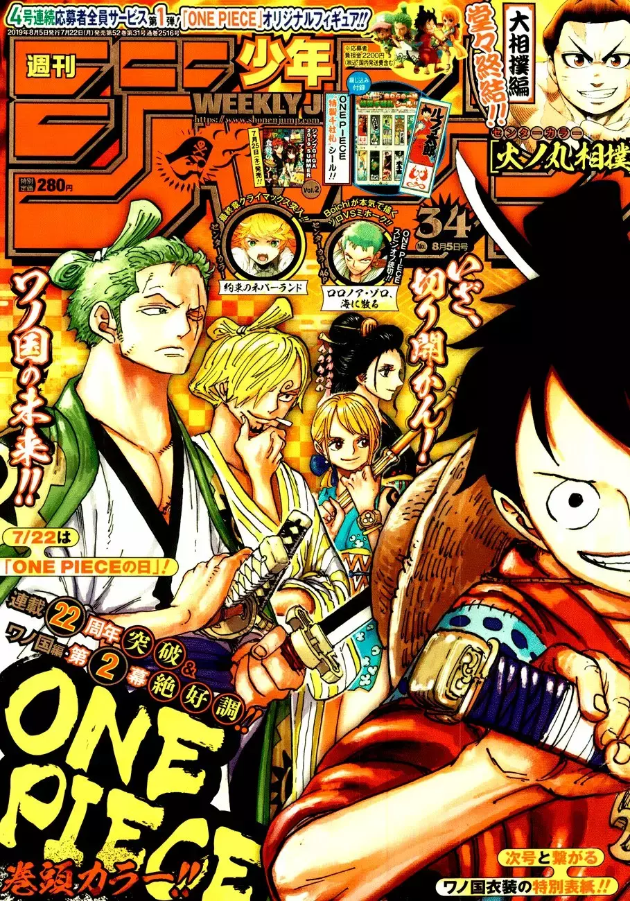 One Piece capítulo 949 página 2