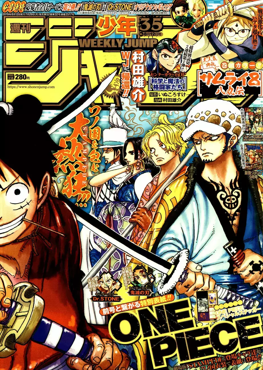 One Piece capítulo 950 página 1