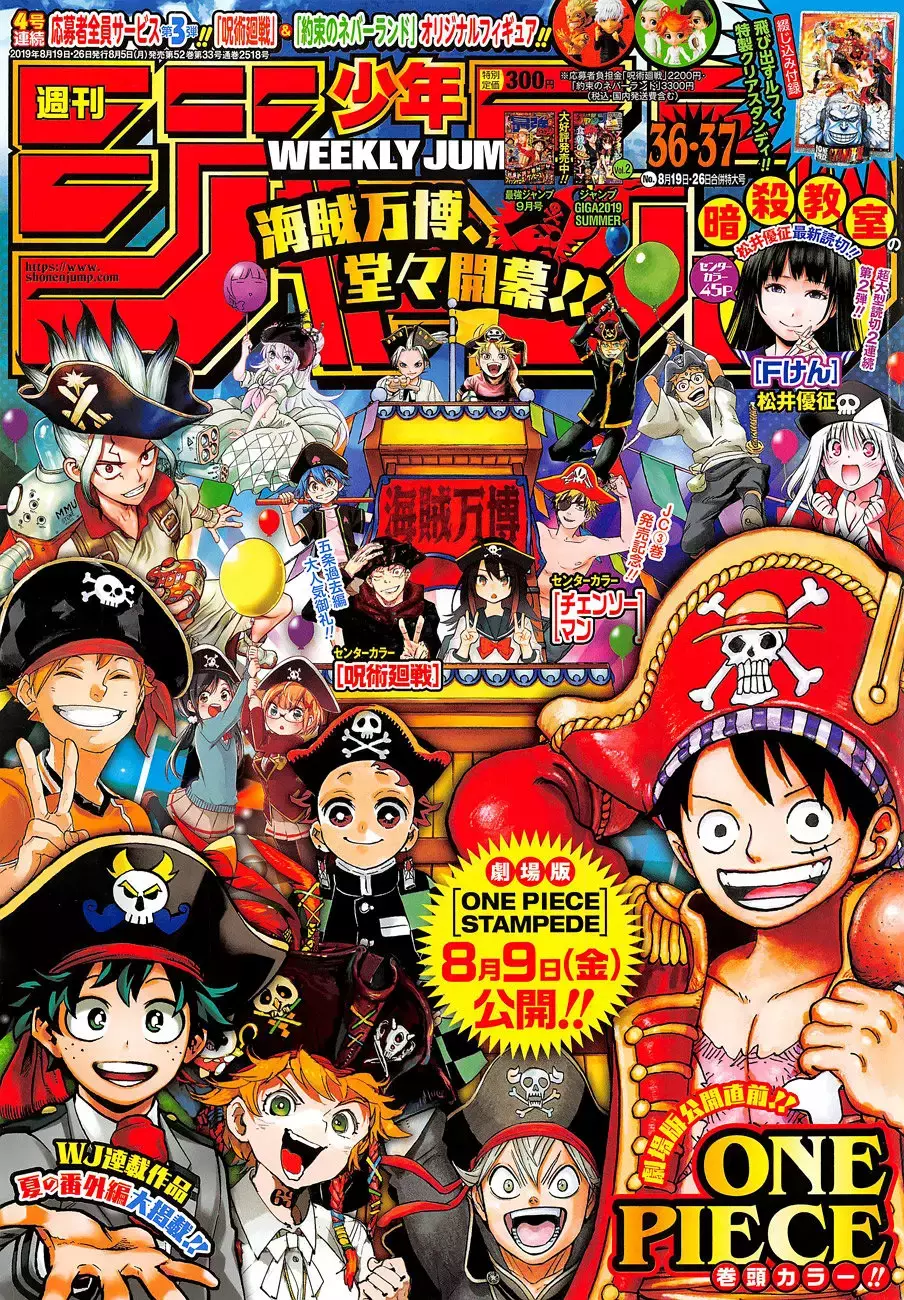 One Piece capítulo 951 página 1