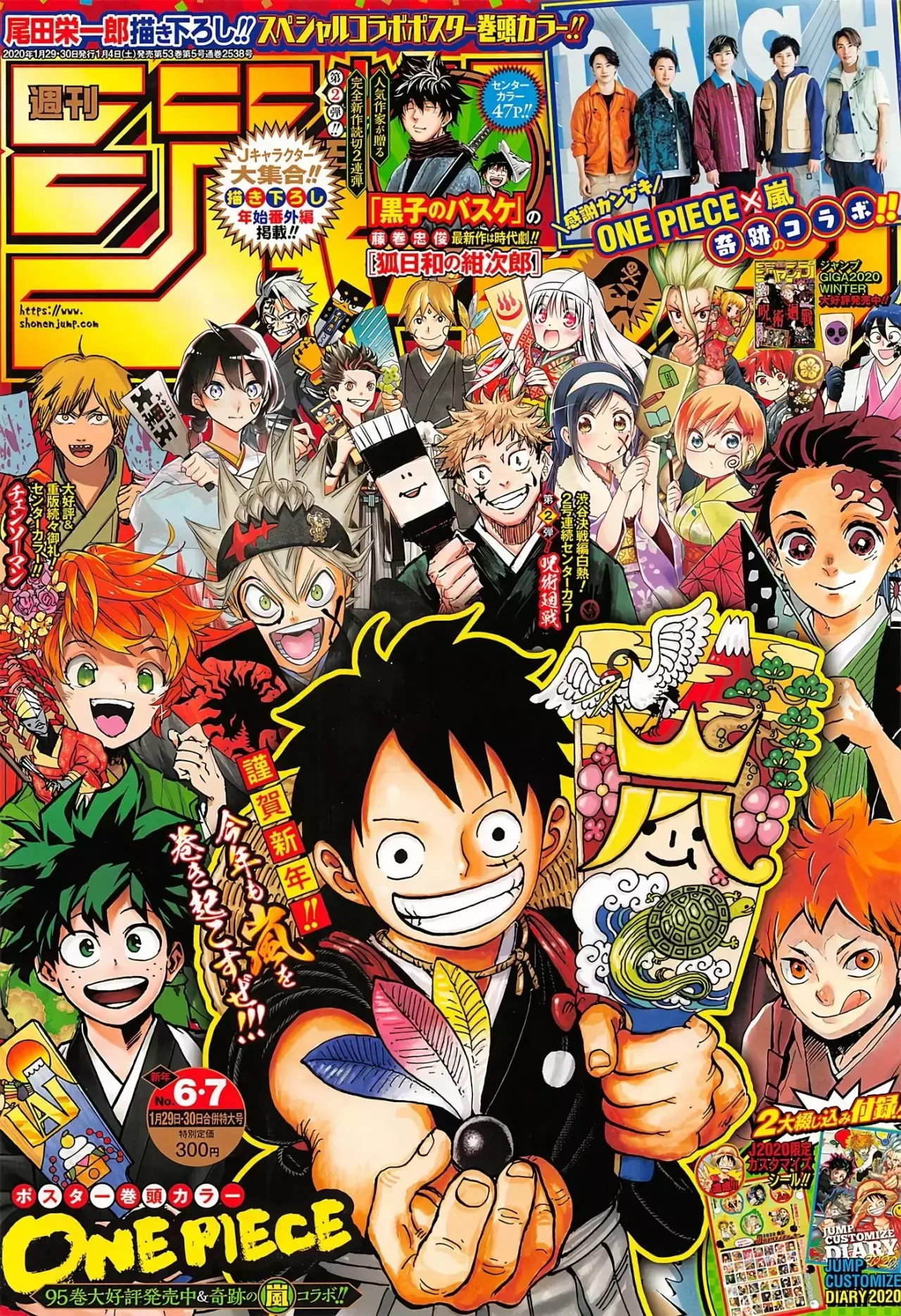 One Piece capítulo 967 página 2