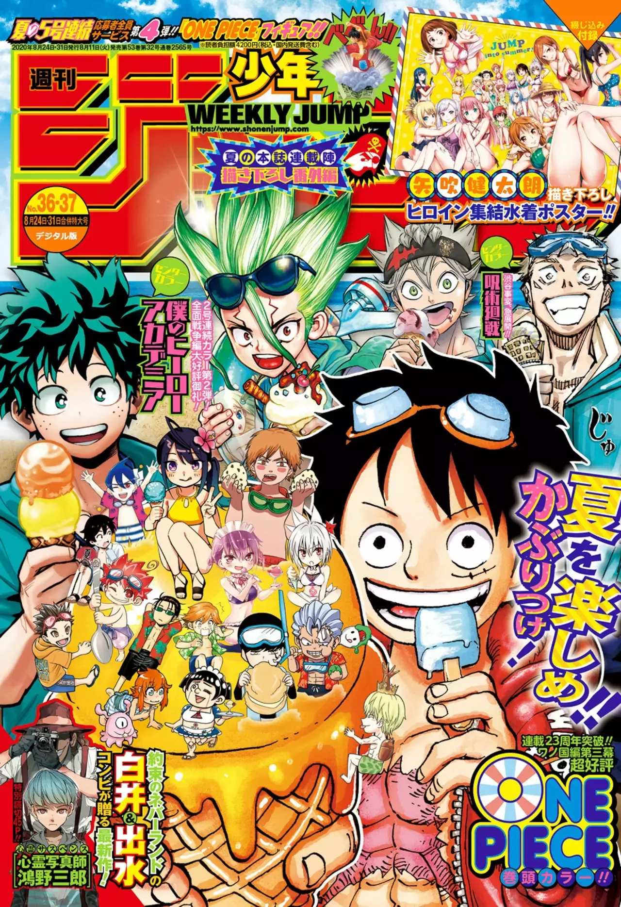 One Piece capítulo 987.5 página 2
