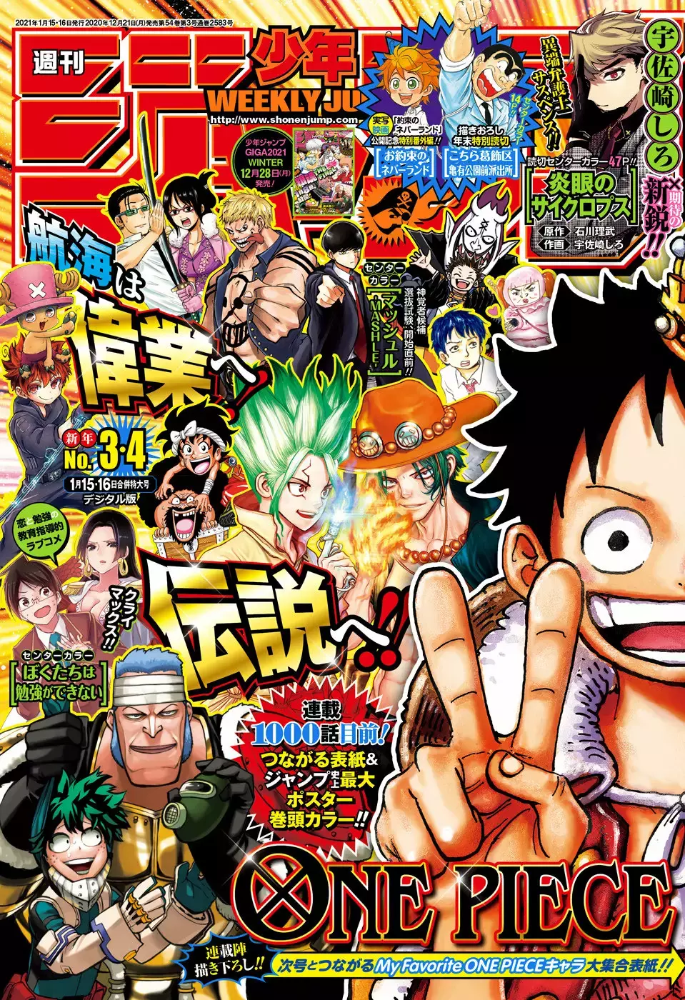 One Piece capítulo 999.5 página 3