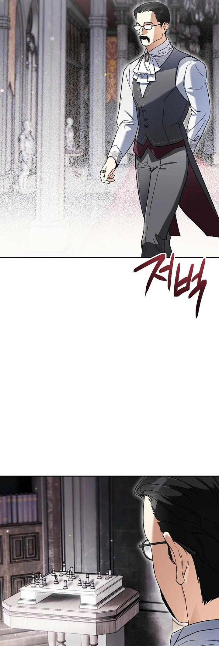 Me convertí en el genio bastardo de un noble clan oscuro capítulo 32 página 45