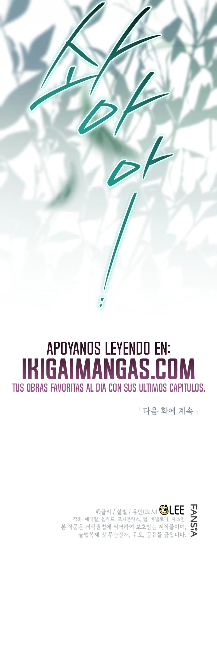 Me convertí en el genio bastardo de un noble clan oscuro capítulo 64 página 22