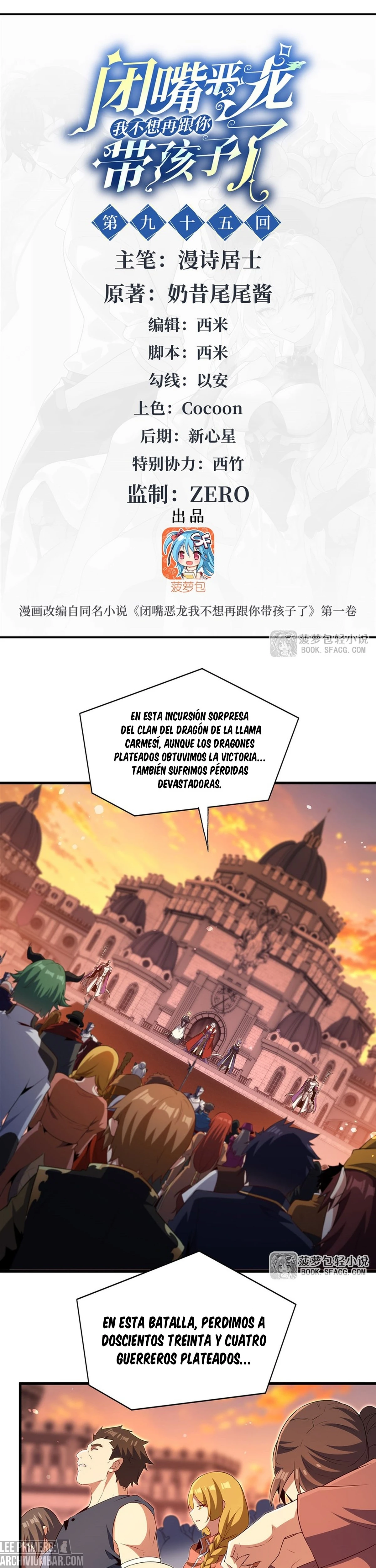 ¡Cállate, Dragón Malvado! Ya no quiero criar a un niño contigo capítulo 95 página 2