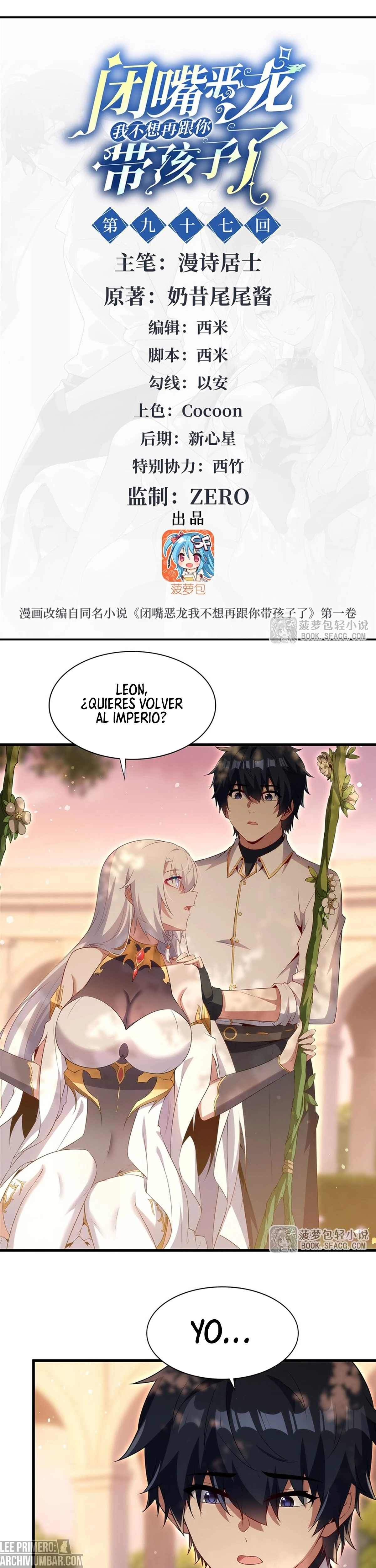 ¡Cállate, Dragón Malvado! Ya no quiero criar a un niño contigo capítulo 97 página 2