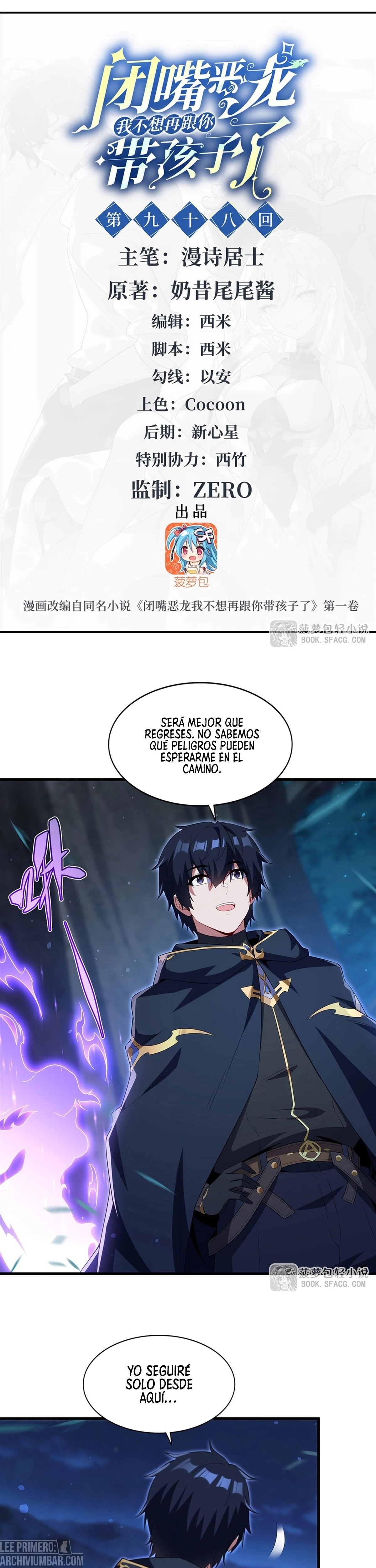 ¡Cállate, Dragón Malvado! Ya no quiero criar a un niño contigo capítulo 98 página 2