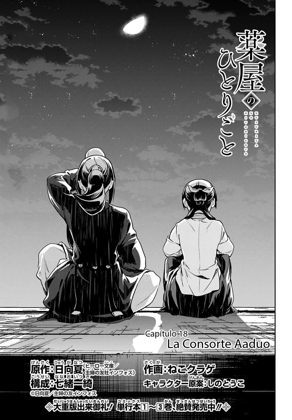 Kusuriya no Hitorigoto capítulo 18 página 6
