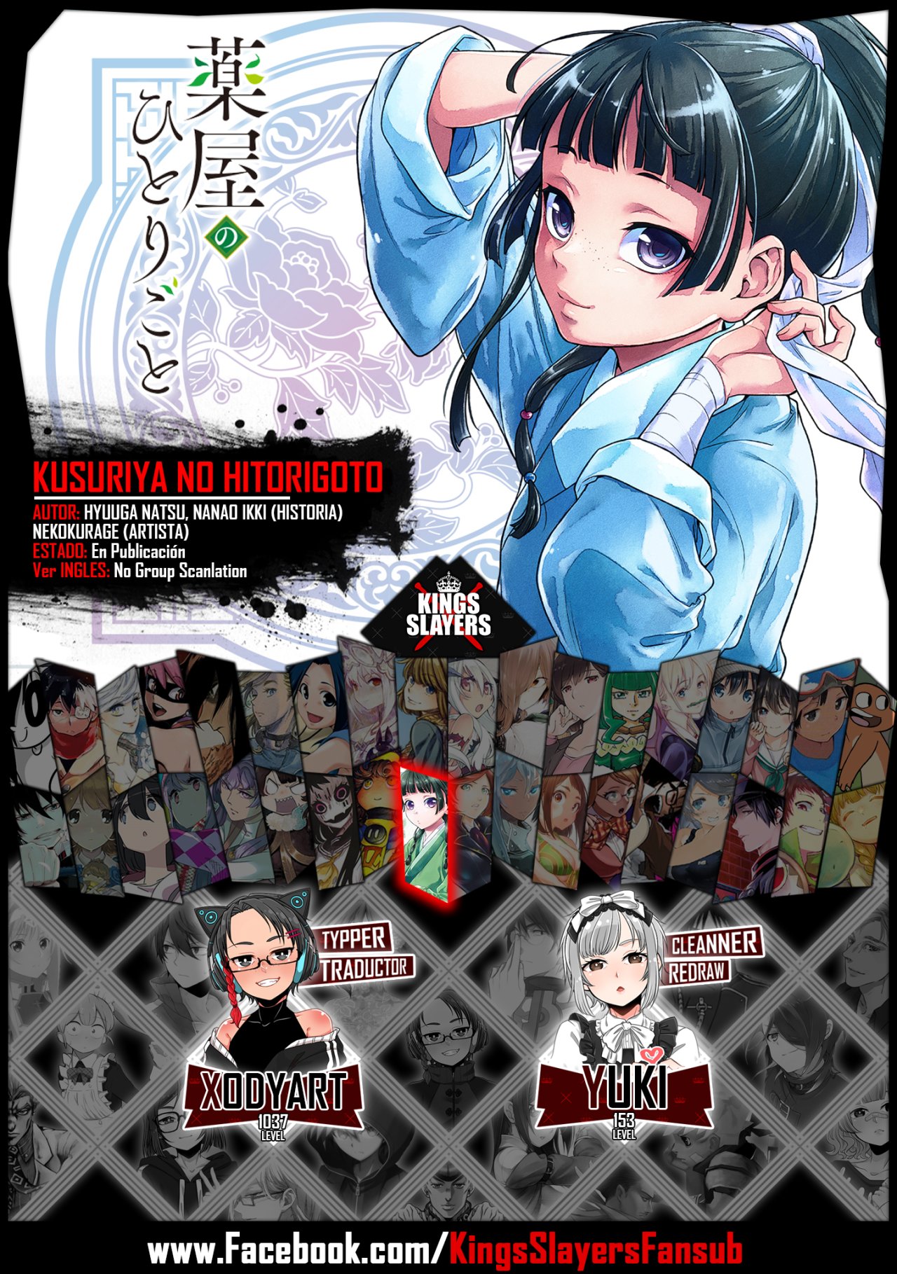 Kusuriya no Hitorigoto capítulo 29 página 1