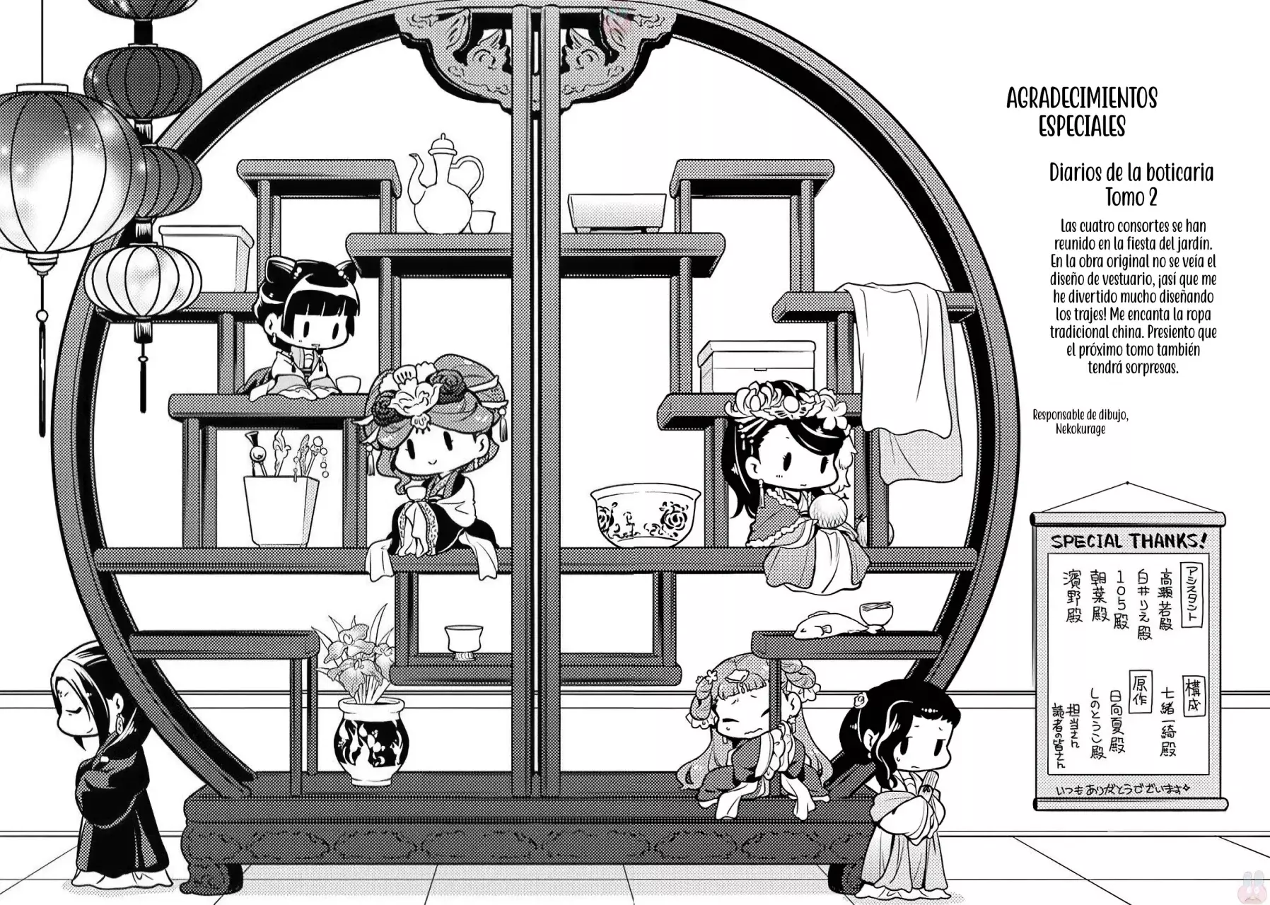 Kusuriya no Hitorigoto capítulo 8.5 página 11