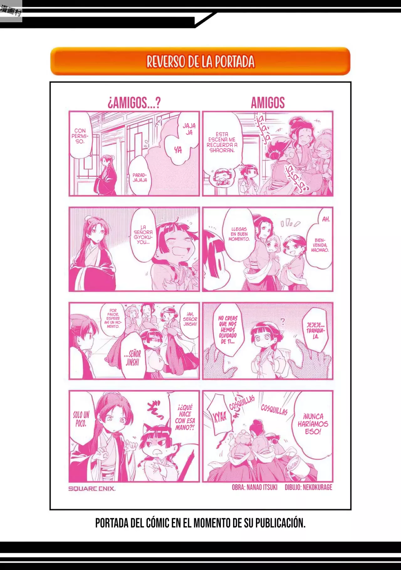 Kusuriya no Hitorigoto capítulo 8.5 página 17