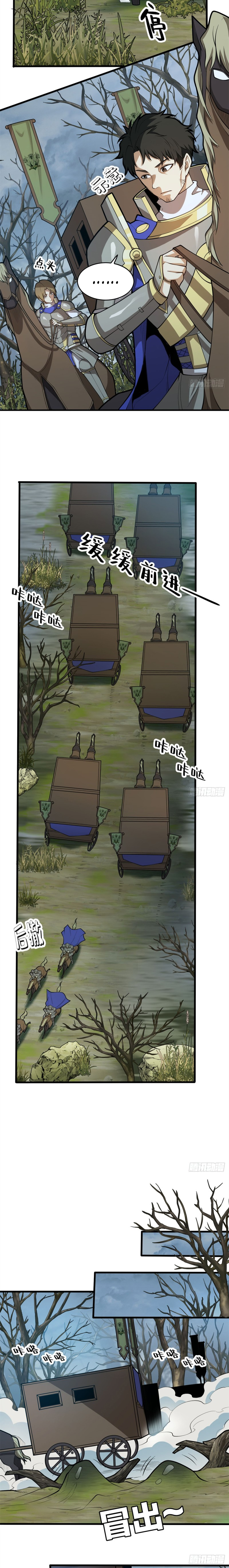 Mi sistema de dragón capítulo 17 página 13