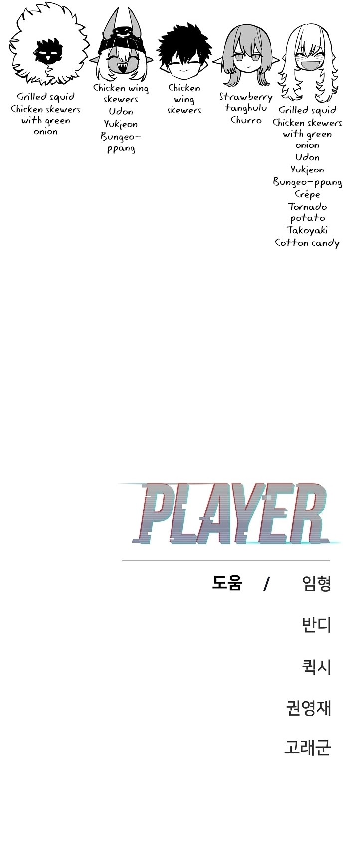 Player capítulo 127 página 16