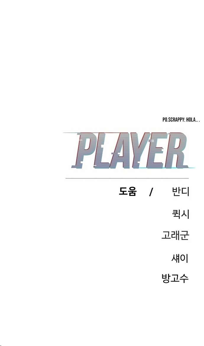 Player capítulo 206 página 23