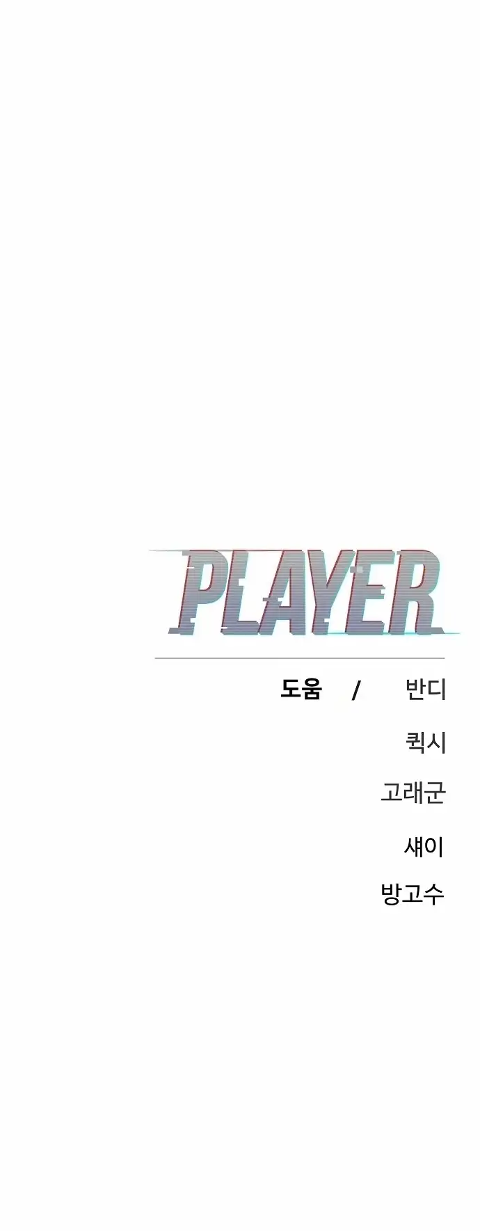 Player capítulo 220 página 26