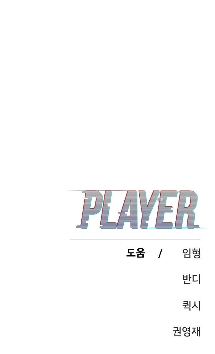 Player capítulo 77 página 27