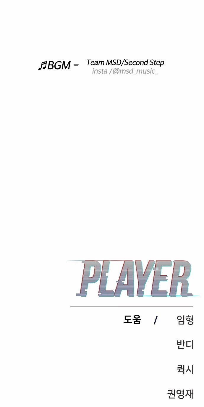 Player capítulo 79 página 26