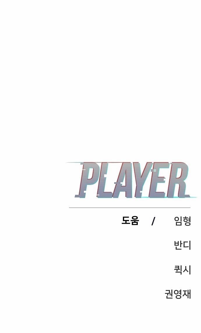 Player capítulo 80 página 26