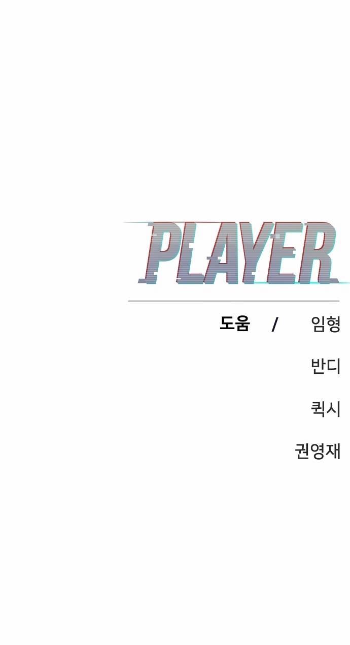 Player capítulo 81 página 29