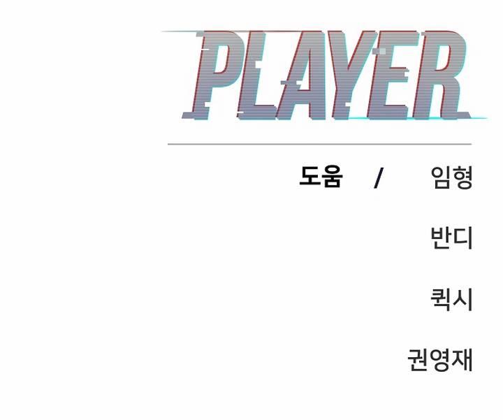 Player capítulo 84 página 31