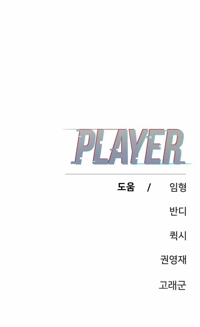Player capítulo 96 página 28