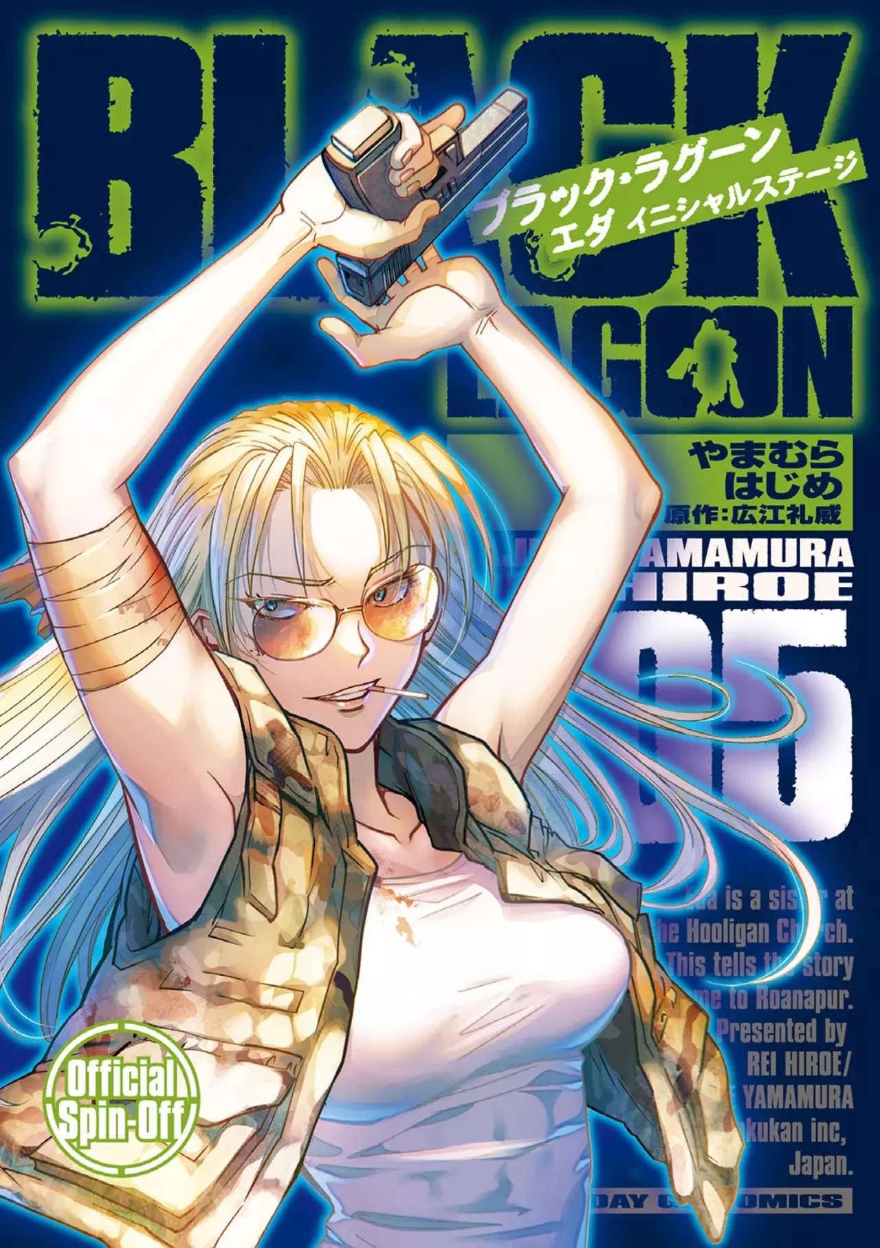 BLACK LAGOON EDA ~INITIAL STAGE~ capítulo 24 página 2