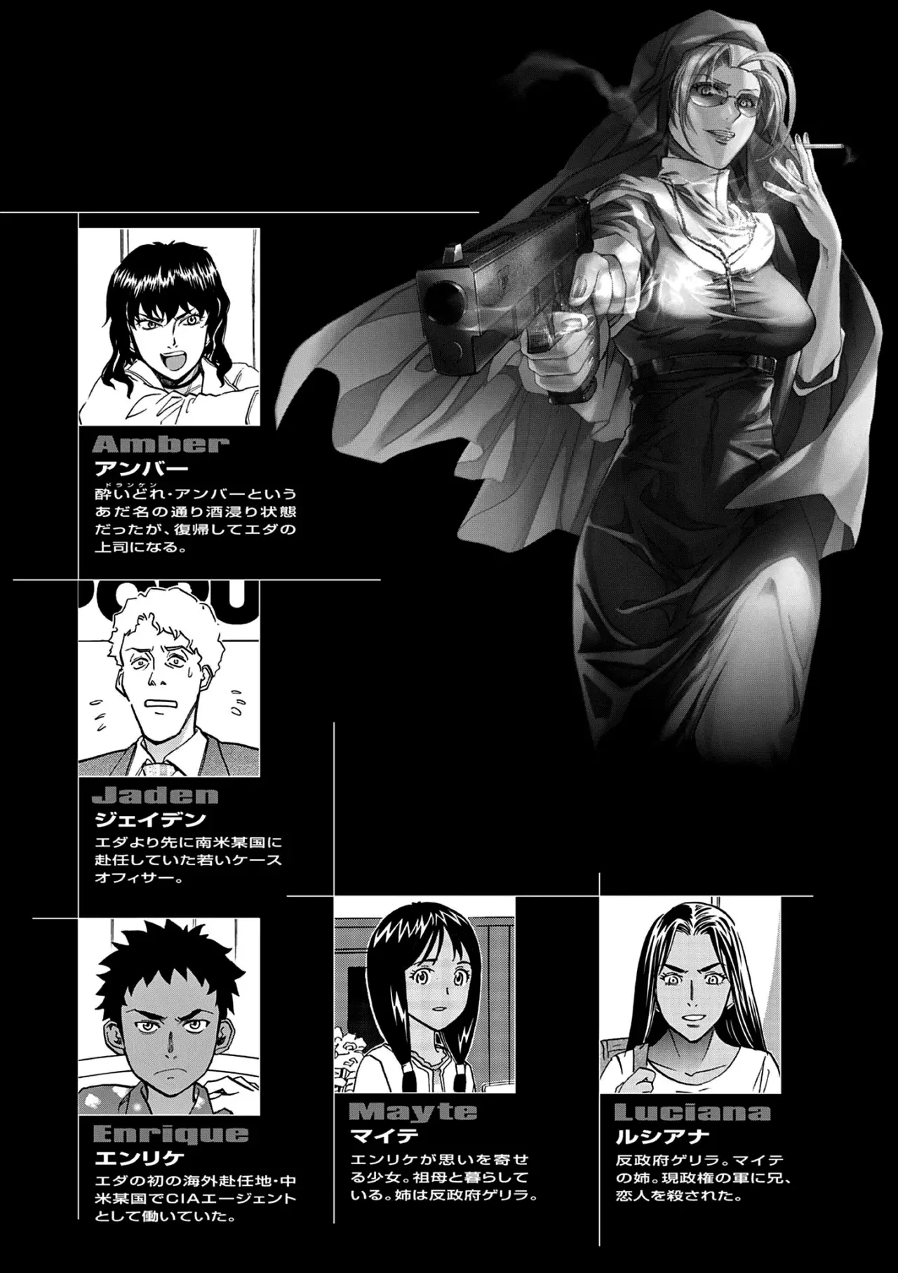BLACK LAGOON EDA ~INITIAL STAGE~ capítulo 24 página 4