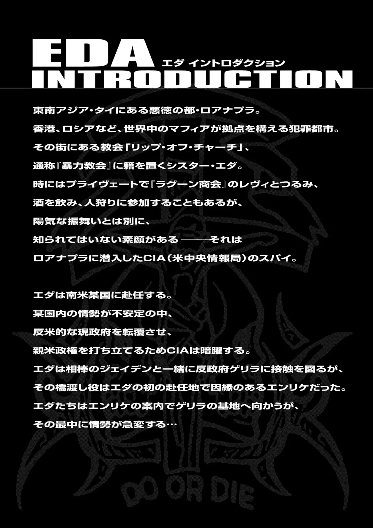 BLACK LAGOON EDA ~INITIAL STAGE~ capítulo 24 página 5