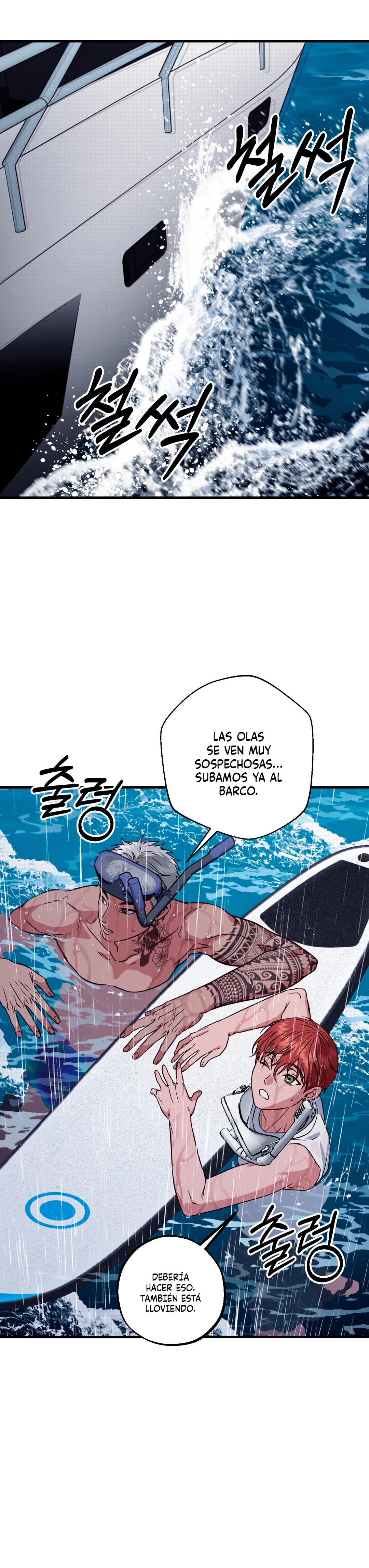 Sundae de vainilla capítulo 24.5 página 23