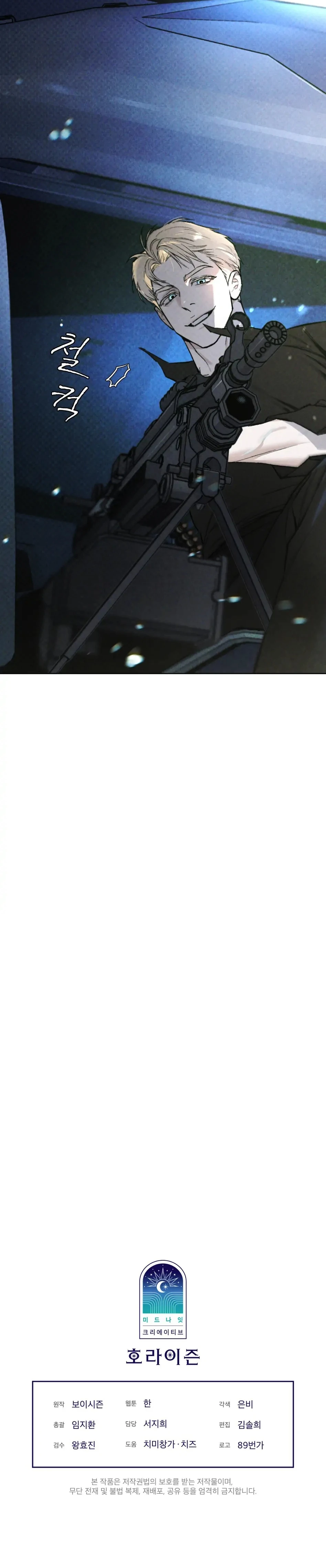 Codename Anastasia capítulo 11 página 21