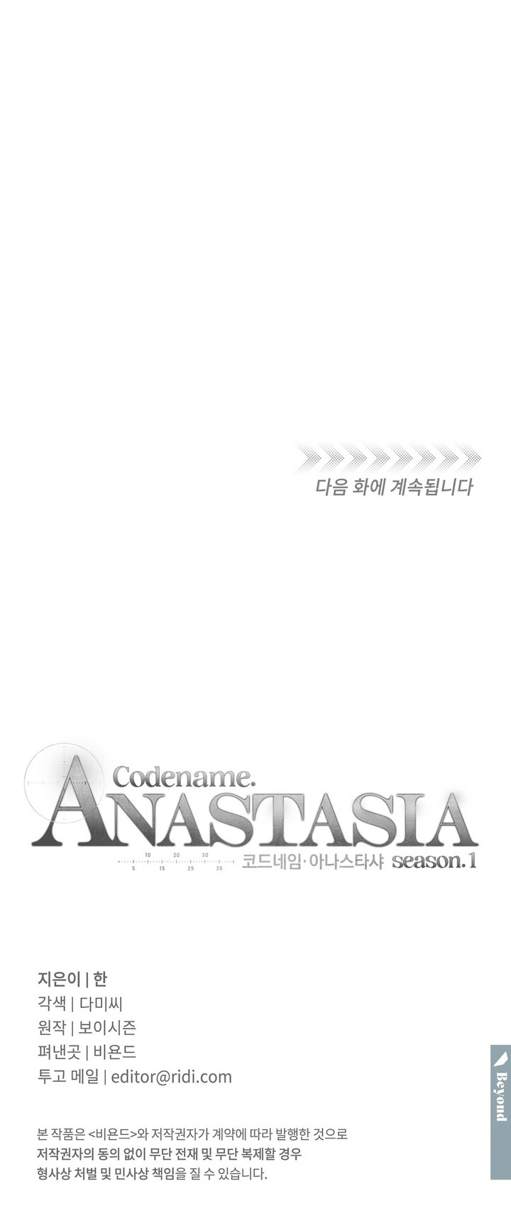 Codename Anastasia capítulo 63 página 18