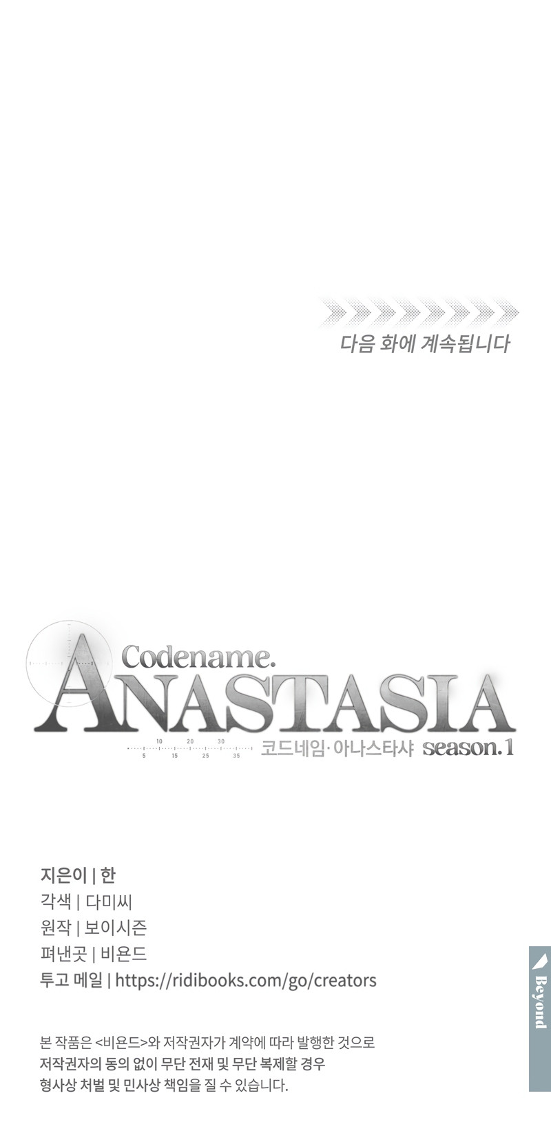 Codename Anastasia capítulo 66 página 22