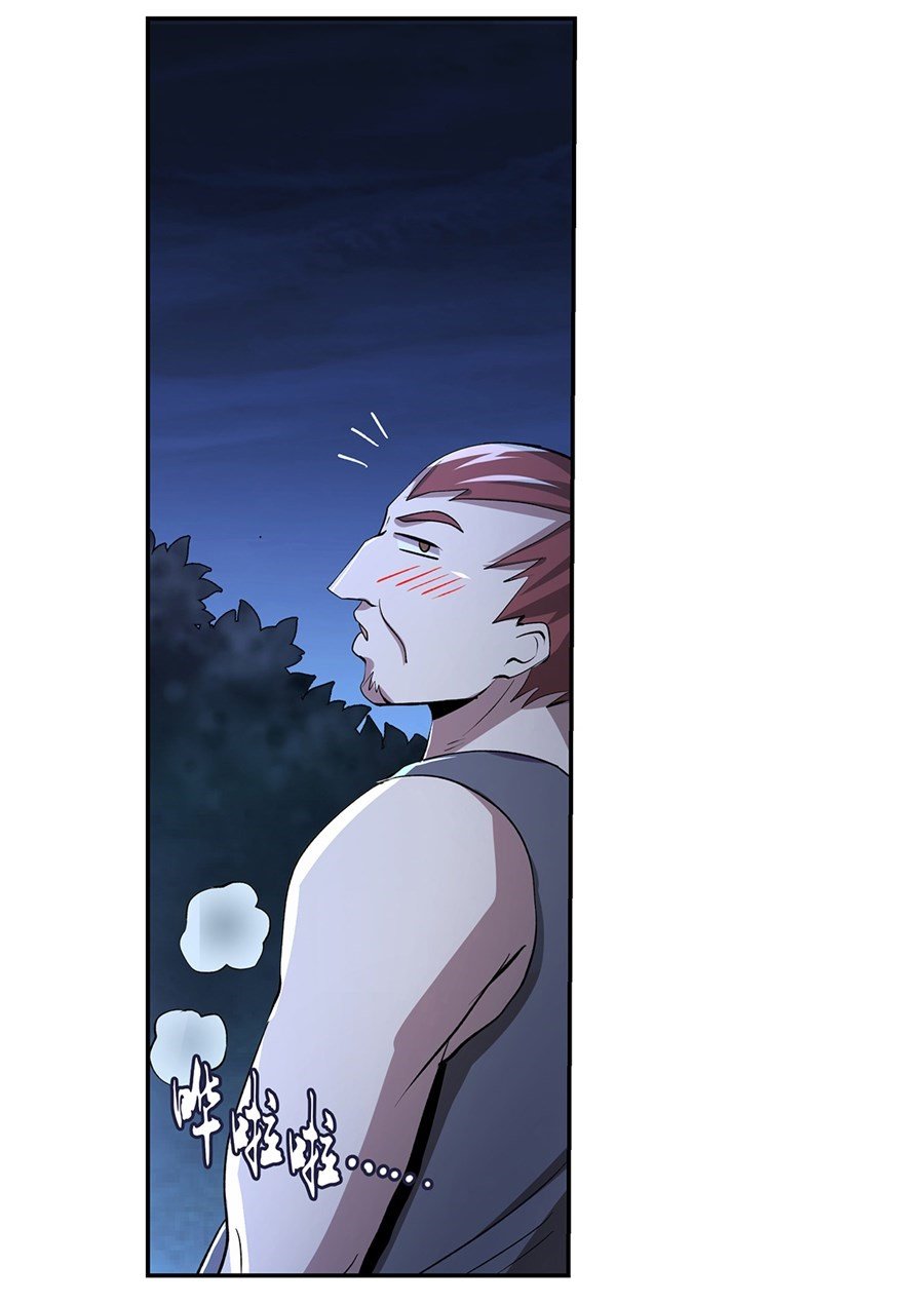 El Rey Demonio lll capítulo 31 página 11