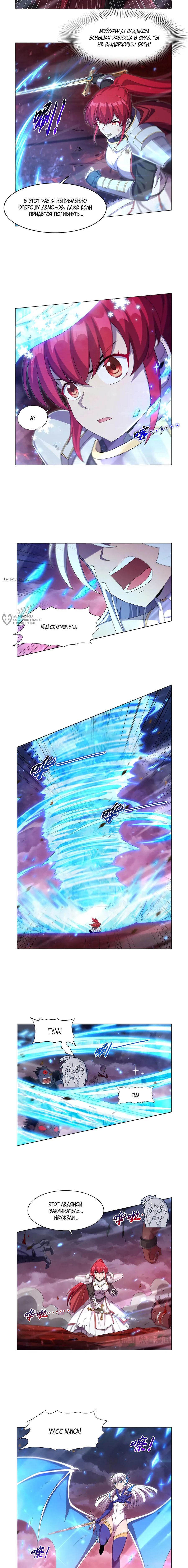 El Rey Demonio lll capítulo 440 página 8