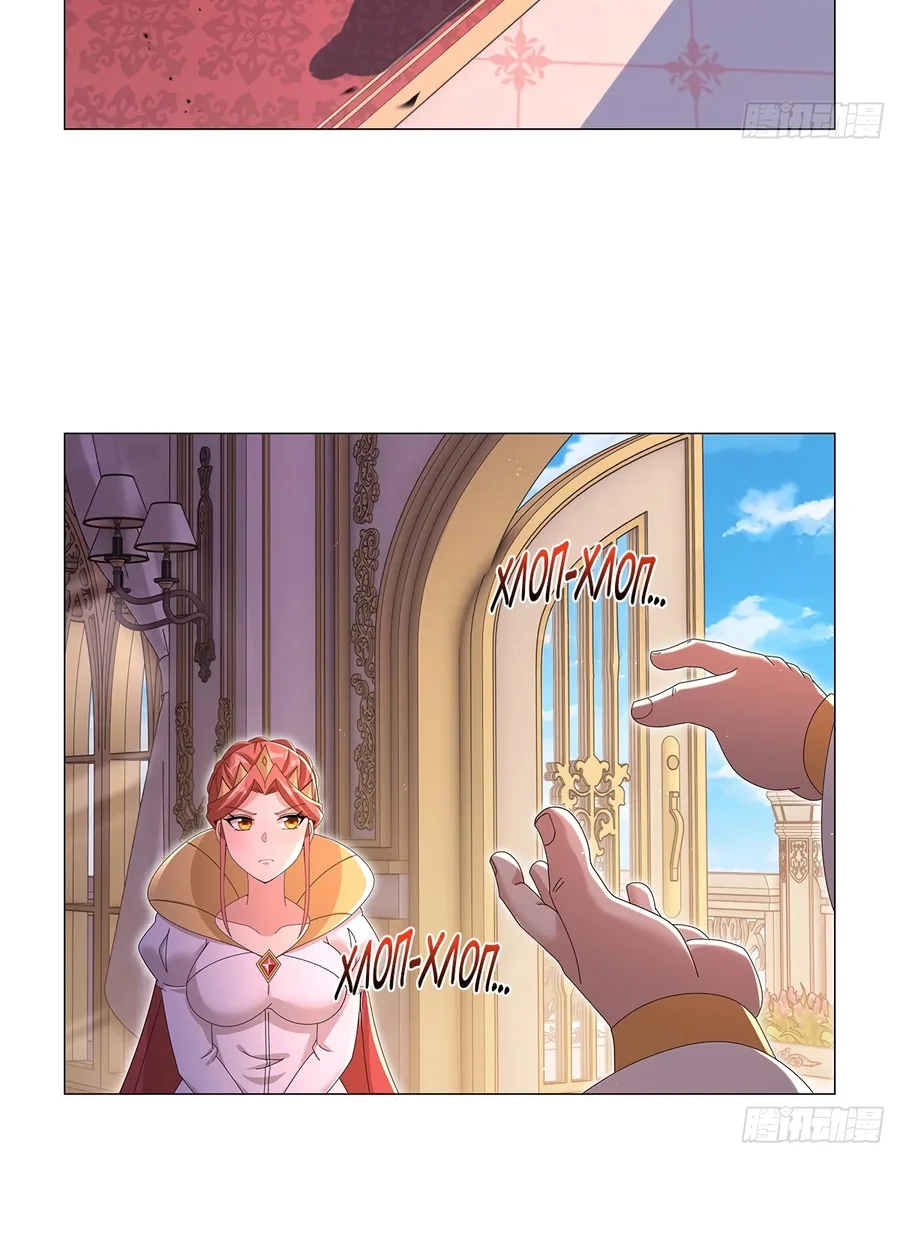 El Rey Demonio lll capítulo 454 página 4