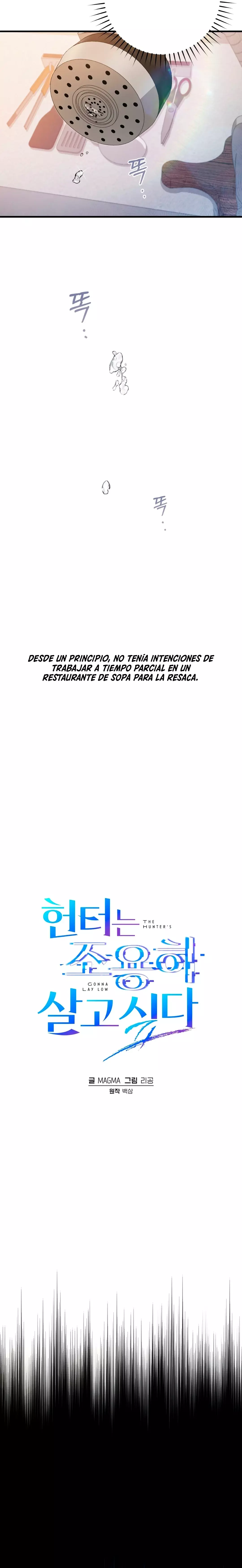 El cazador quiere vivir tranquilamente capítulo 2 página 5
