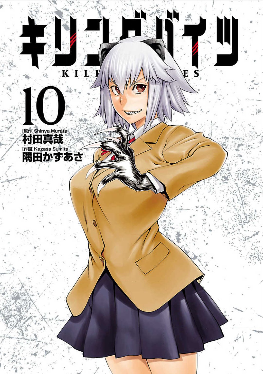 Killing Bites capítulo 45 página 3