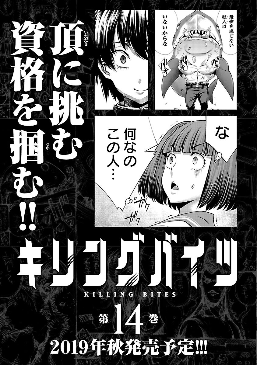 Killing Bites capítulo 64 página 42