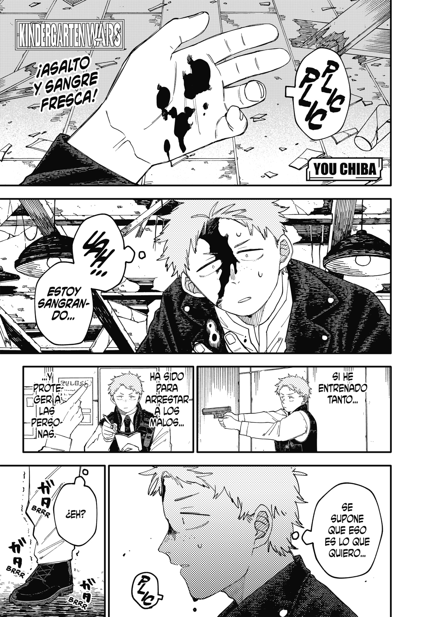 YOUCHIEN WARS capítulo 103.5 página 1