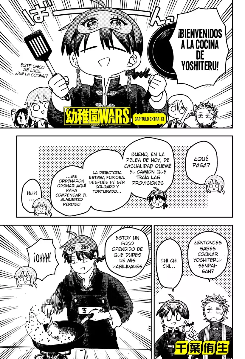 YOUCHIEN WARS capítulo 109.5 página 2