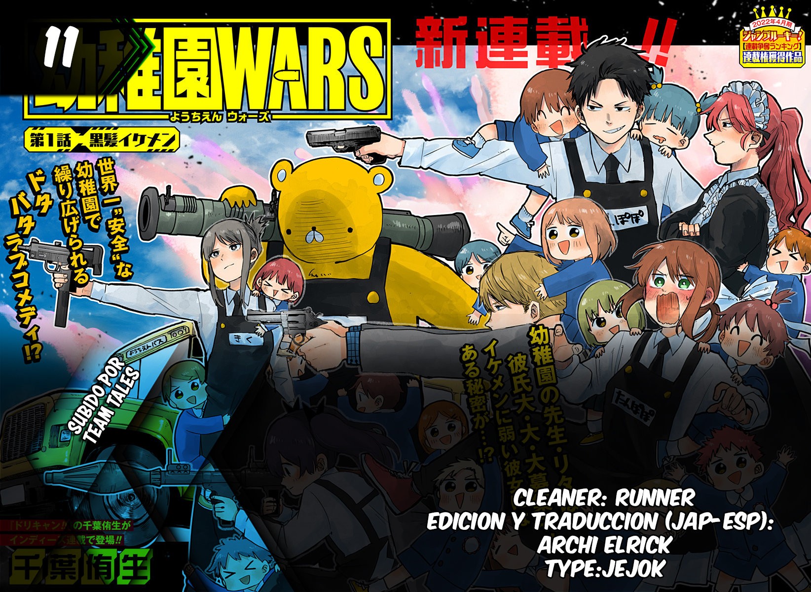 YOUCHIEN WARS capítulo 11 página 1