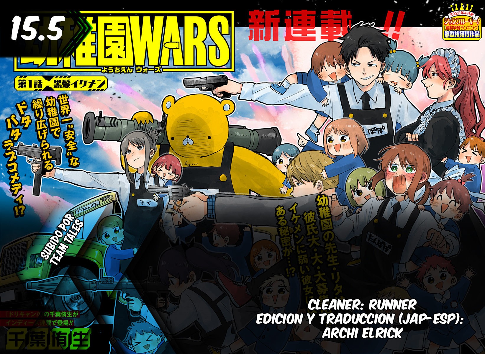 YOUCHIEN WARS capítulo 15.5 página 1