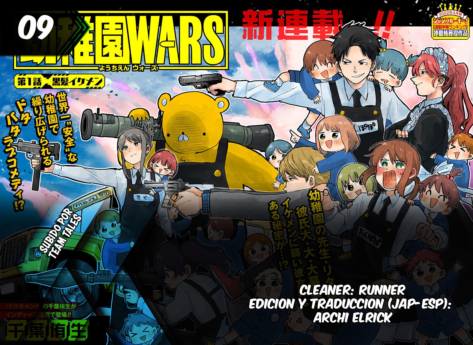 YOUCHIEN WARS capítulo 9 página 1