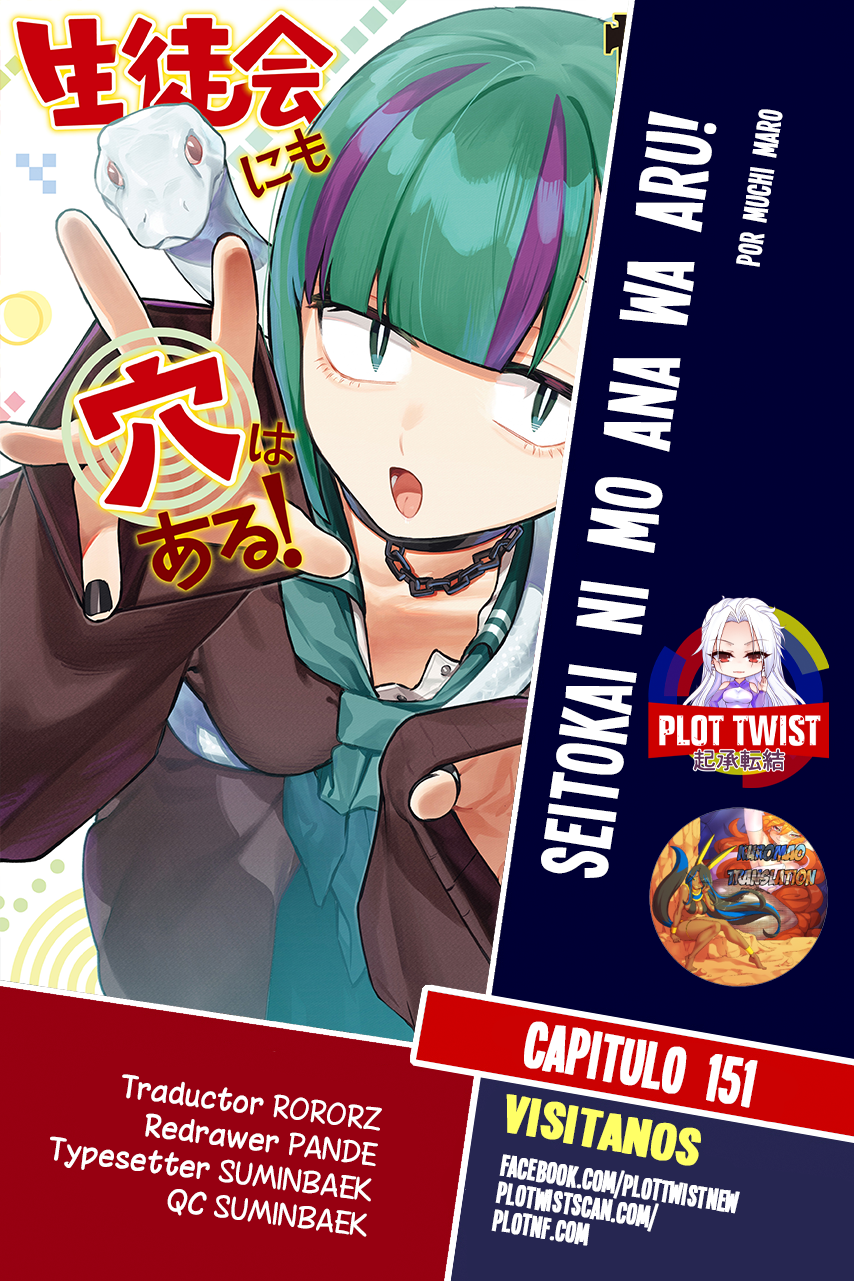 Seitokai ni mo Ana wa Aru! capítulo 151 página 1