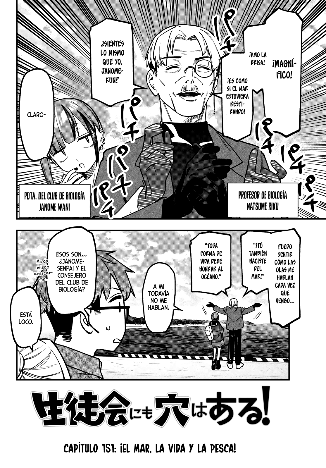 Seitokai ni mo Ana wa Aru! capítulo 151 página 3
