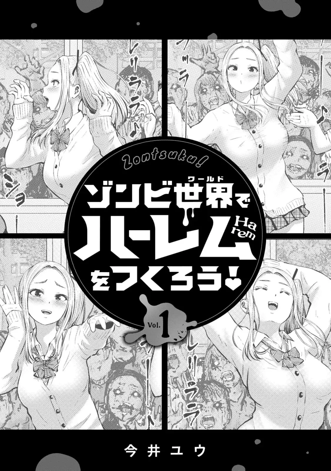 ZOMBIE SEKAI DE HAREM WO TSUKUROU capítulo 1 página 3