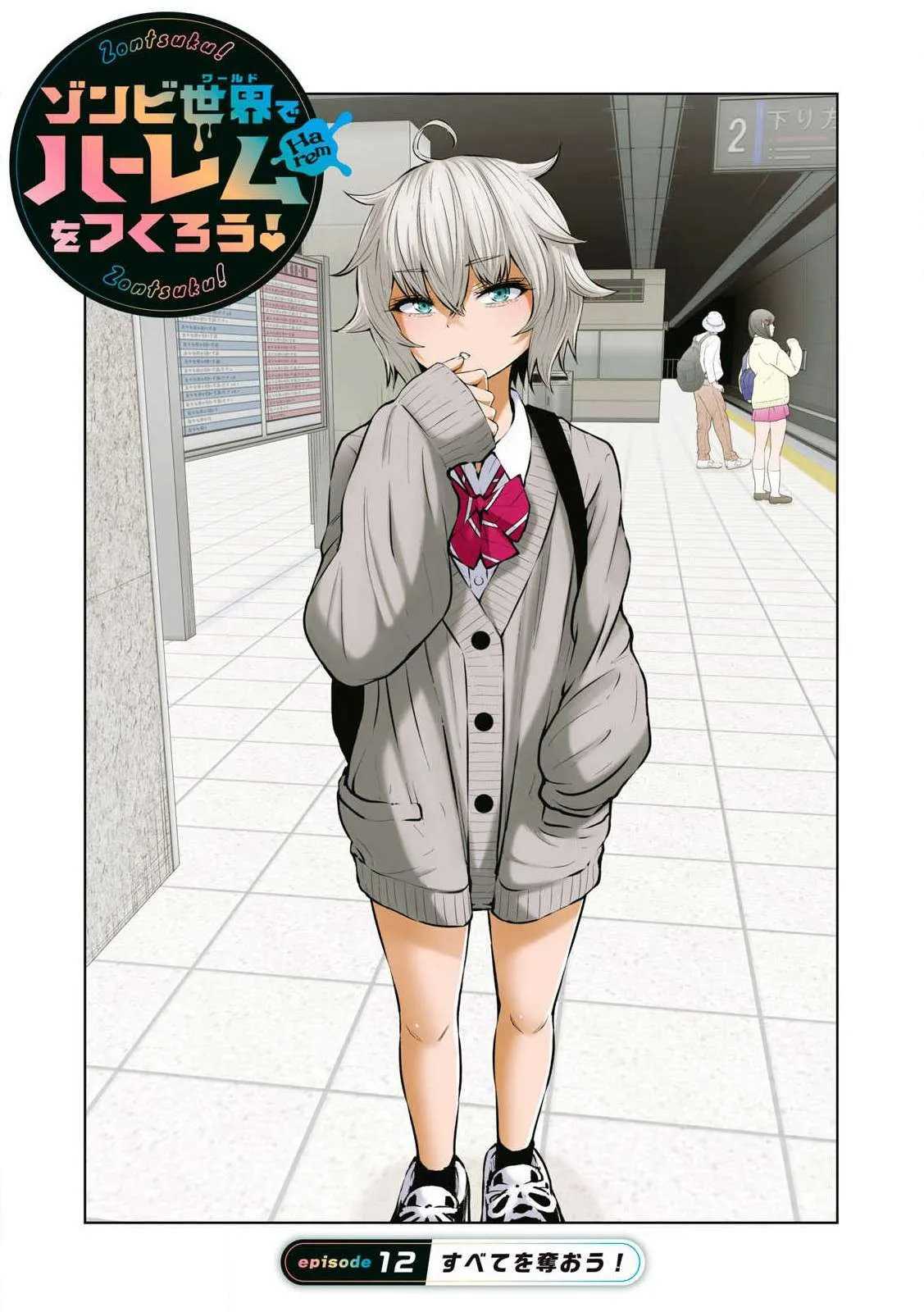 ZOMBIE SEKAI DE HAREM WO TSUKUROU capítulo 12.1 página 3